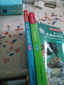 科学发现者   生物 生命的动力（下册）、地理 地质学、环境与宇宙（上册）