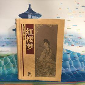 红楼梦