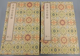 【现代影印】《丹溪心法附余》二函十五册