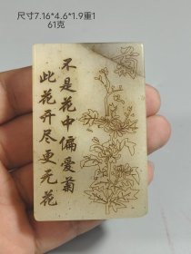 旧藏田黄冻石印章，品相完整，收藏佳品