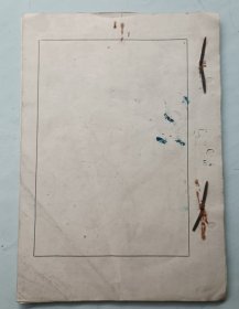 1970年解放前审查报告