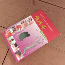 頤延堂養(yǎng)生術(shù)