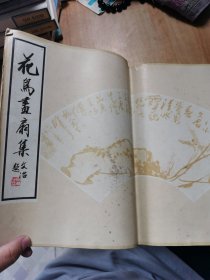 花鸟画扇集