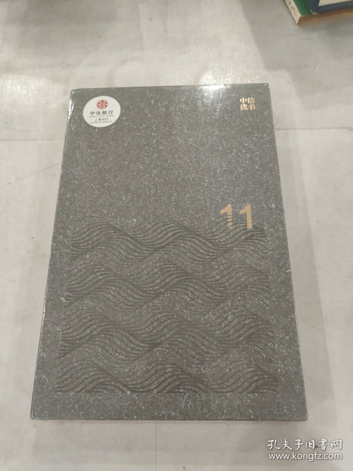 中信选书5g时代经济增长的新引擎