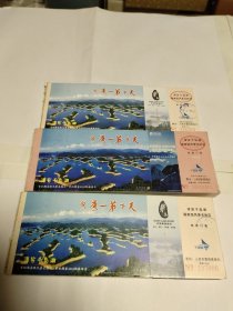 淳安千岛湖邮资明信片门票、淳安千岛湖、浙江、2002     共100张合让品见图！