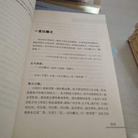 毛泽东读书心得 六本合售