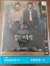 【DVD】杀人回忆