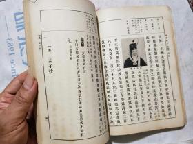 新修汉文新制版(1234卷)