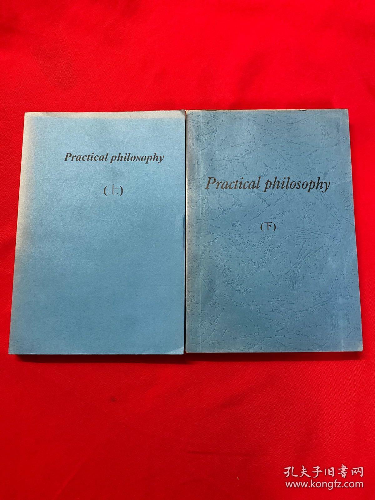 Practical philosophy（上下）