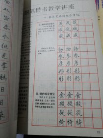 中国钢笔书法杂志
（1993-1996）四年24本
个人合订