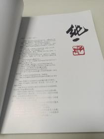 宿州市收藏家协会会员收藏梅纯一、李百忍、薛志耘书画精品展作品集