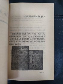 晦庵书话