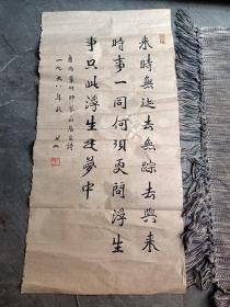 茗山法师书法单片