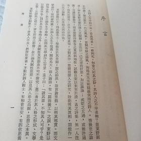 《孟郊研究》（中国土地制度史，宋玉作品真伪考，孟荀道德实践理论之研究，六朝骈赋研究，汉唐中日关系论儒家孝道思想研究，七册合售）