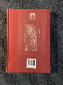中国艺术文献丛刊：石渠随笔