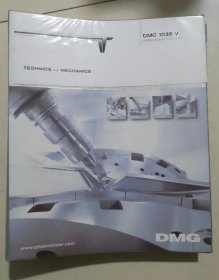 德马吉DMC1035v