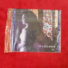 徐小凤金曲精选（CD）【1张】 (无外壳，看图不退换）