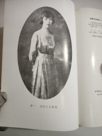 吕碧城诗文笺注