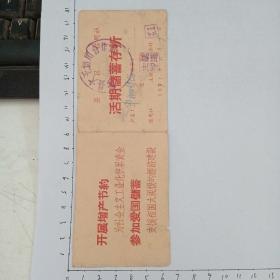 71年存折（大王信用合作社）