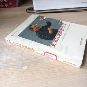 支玉恒老师教语文