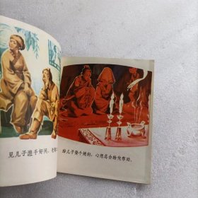 腊八粥 48开彩版连环画