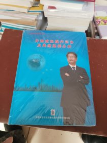 并购重组操作实务及典型案例分析。dvd八碟装