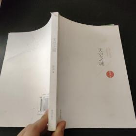 天空之城