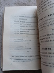 巴尔扎克全集 9 第九卷【大32开精装 87年一版一印 馆藏】