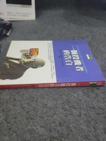 大投机家（修订版）：德国“证券教父”科斯托拉尼自传，一个投机者最后的告白。
