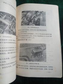 北京BJ212轻型越野汽车使用和保养说明书
——1978年北京汽车制造厂  编印