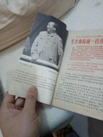 老期刊杂志：《儿童时代》1966年第17期，内刊有多幅毛主席、、林彪讲话等，时代特征浓厚。 【尺寸】22 X 18.5厘米（20开本）.。