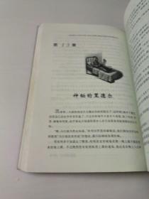 哈利·波特与混血王子(有书签)