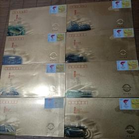 中华全国集邮联合会特制纪念封8枚（一套）