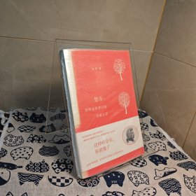 想乐：聆听音符背后的美丽心灵｜C5-5