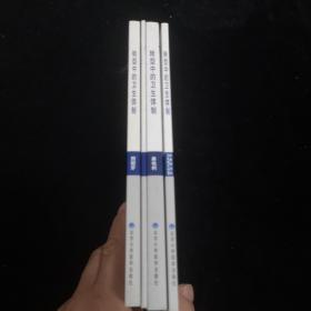 转型中的卫生体制西班牙2006、北爱尔兰2006、奥地利2006、前南斯拉夫马其顿共和国2006。四本合售