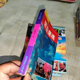 碧血鹰魂 签赠本