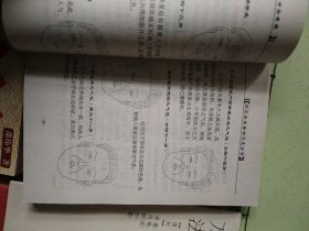 林流相法面相气色全书