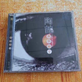 陶喆黑色柳丁2CD