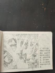 连环画憨儿子