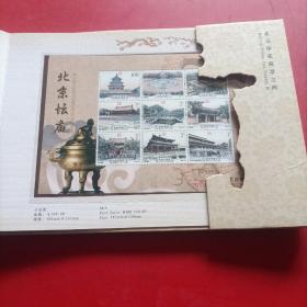 北京印花税票之四 北京坛庙