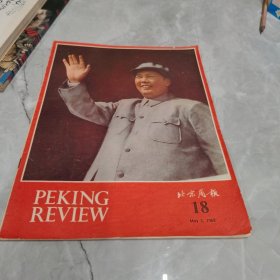 PEKING REVIEW