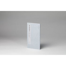 隋代墓志精粹三 解昭墓志 于斌墓志 衙闻墓志 钱大忍墓志 豆卢贤墓志 刘度墓志