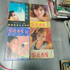 家庭医生（7-2）