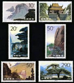 1995-20九华山邮票6全