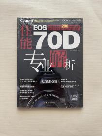 佳能EOS 70D专业解析