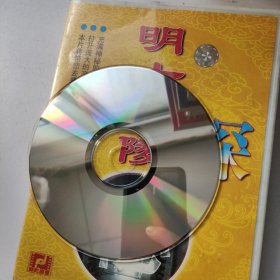 明十三陵探秘：VCD光盘一张