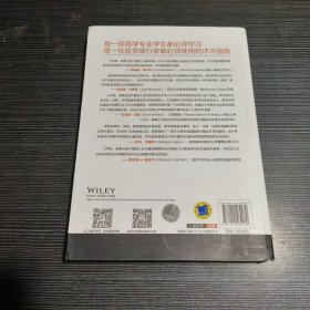 并购、剥离与资产重组：投资银行和私募股权实践指南