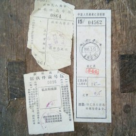 邮政执剧
