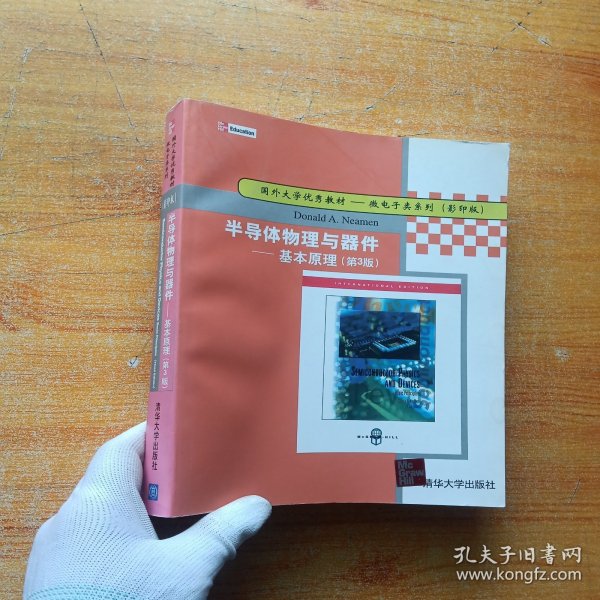 半导体物理与器件(基本原理第3版影印版)/国外大学优秀教材微电子类系列