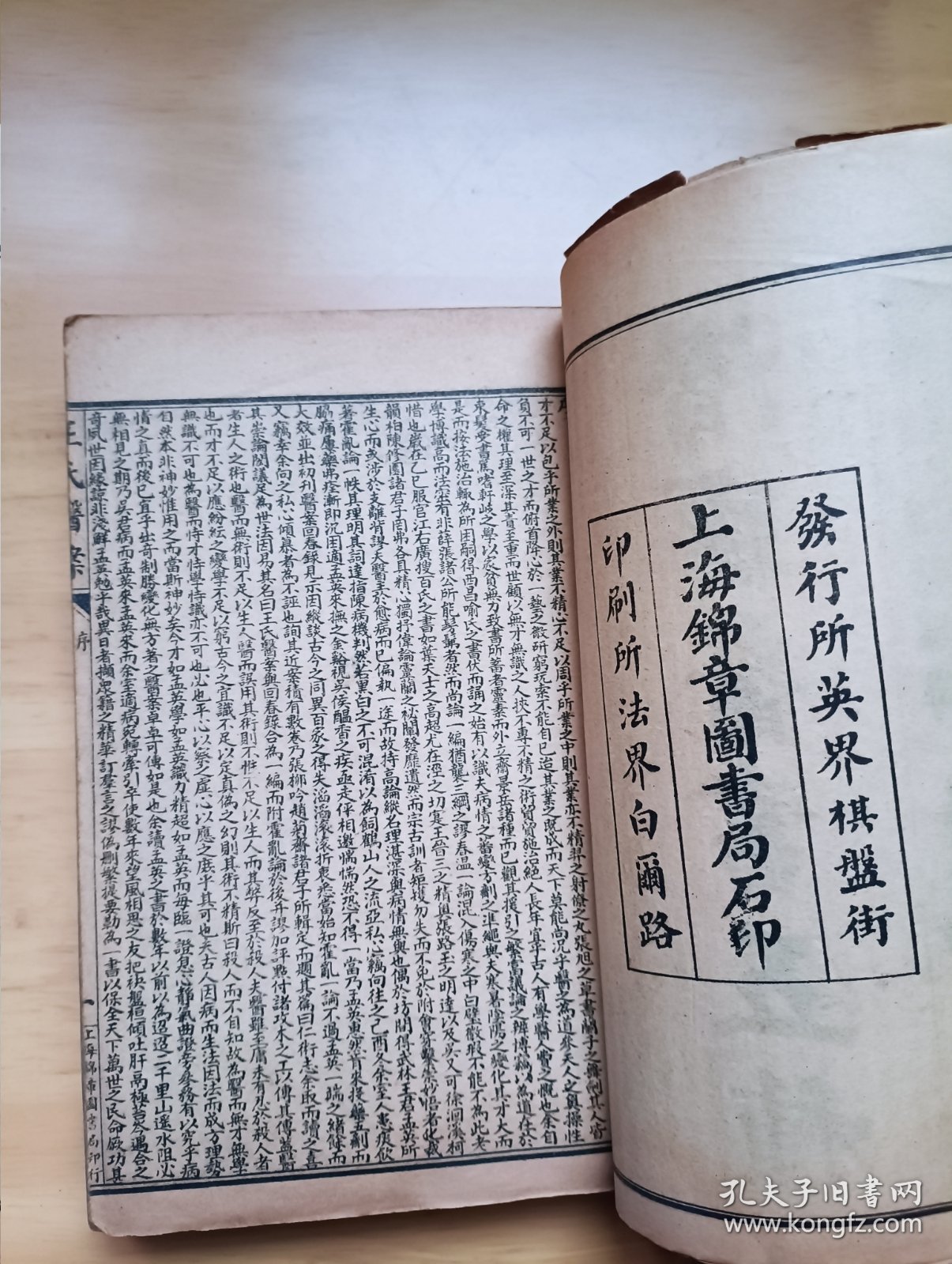 潜斋医书五种 王氏医案 王氏医案续编 温热经纬 随息居饮食谱 随息居霍乱论